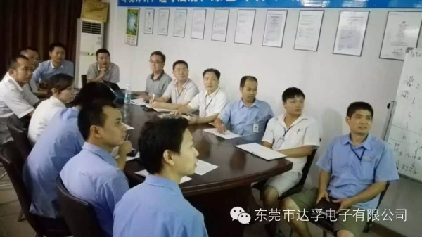 ‘达孚’活动集体照