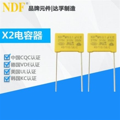 X2安规电容